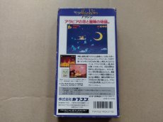 画像2: 【減額品】アラジン　箱説有　SFCスーパーファミコン【8m10】 (2)