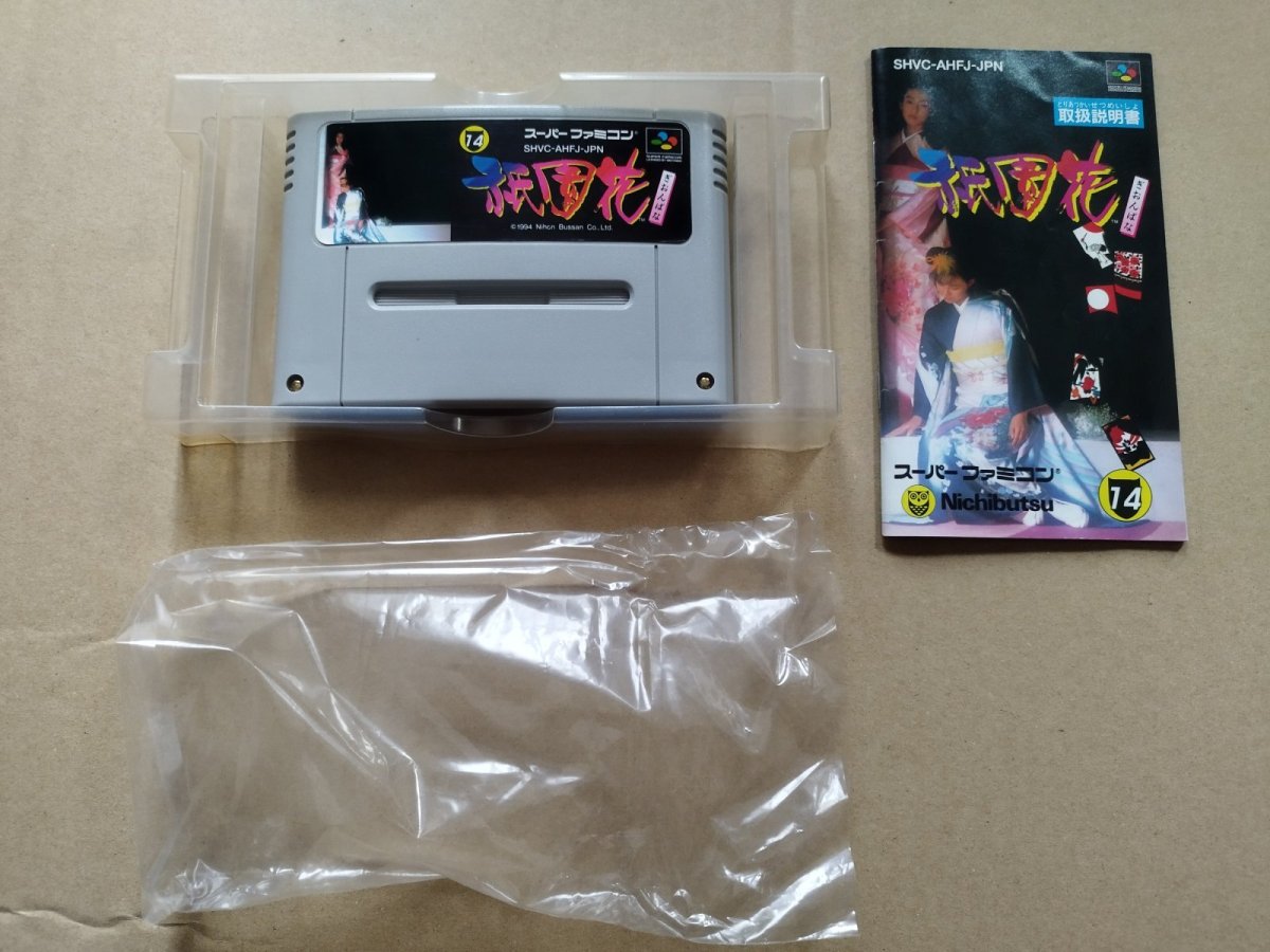 画像7: 【減額品】祇園花　箱説有　SFCスーパーファミコン【8m10】 (7)
