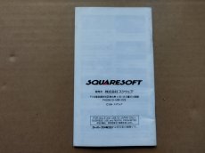 画像2: ファイナルファンタジーVI　説明書　GBゲームボーイ【6h7】 (2)