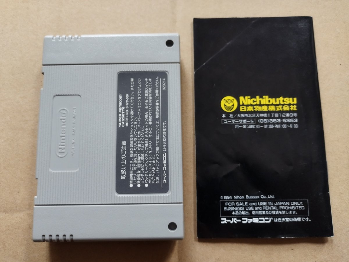 画像8: 【減額品】祇園花　箱説有　SFCスーパーファミコン【8m10】 (8)