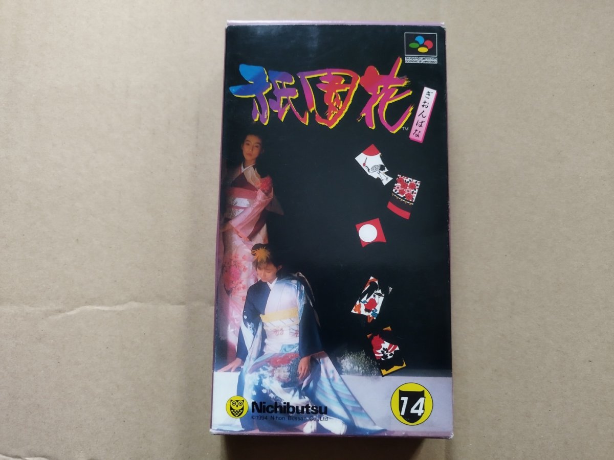 画像1: 【減額品】祇園花　箱説有　SFCスーパーファミコン【8m10】 (1)