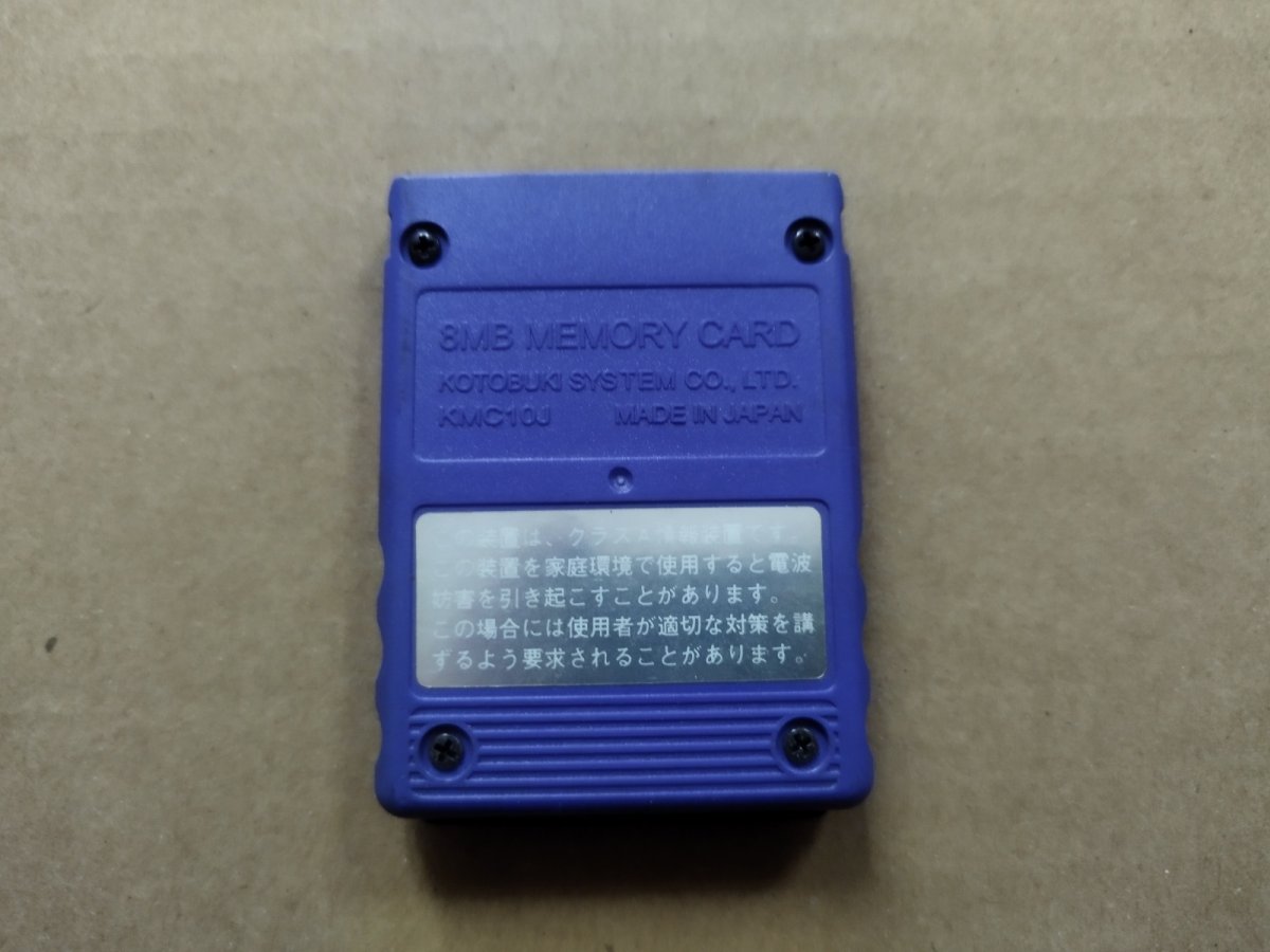 画像2: メモリーカード　kemco　箱説無　PS2プレイステーション【2】 (2)