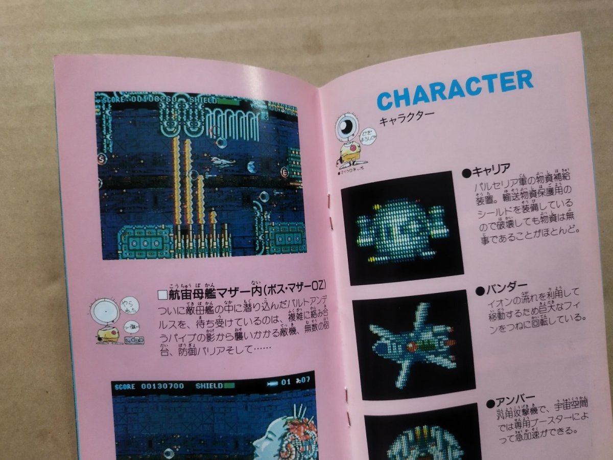 画像4: カース　説明書　MDメガドライブ【6h7】 (4)