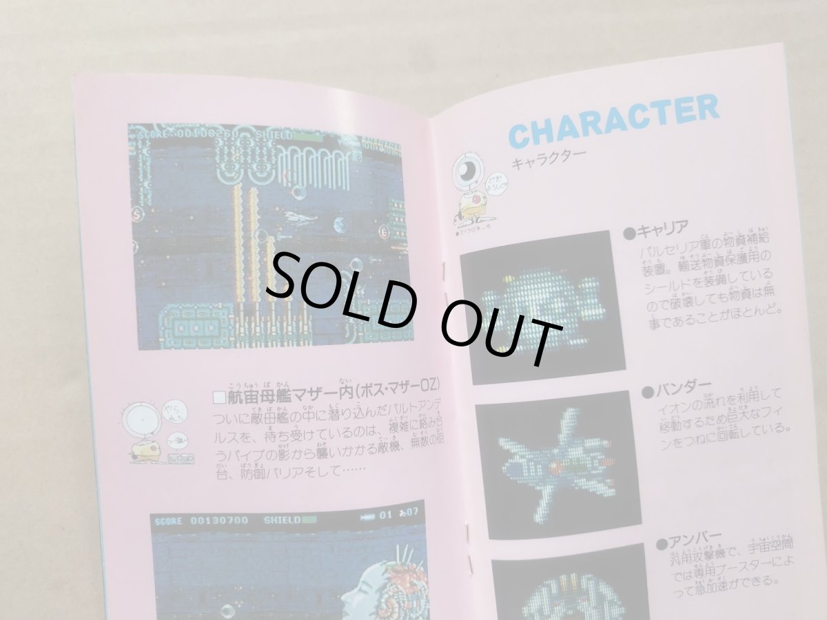 画像4: カース　説明書　MDメガドライブ【6h7】 (4)