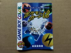 画像1: ポケモンカードGB　説明書　GBゲームボーイ【6h7】 (1)