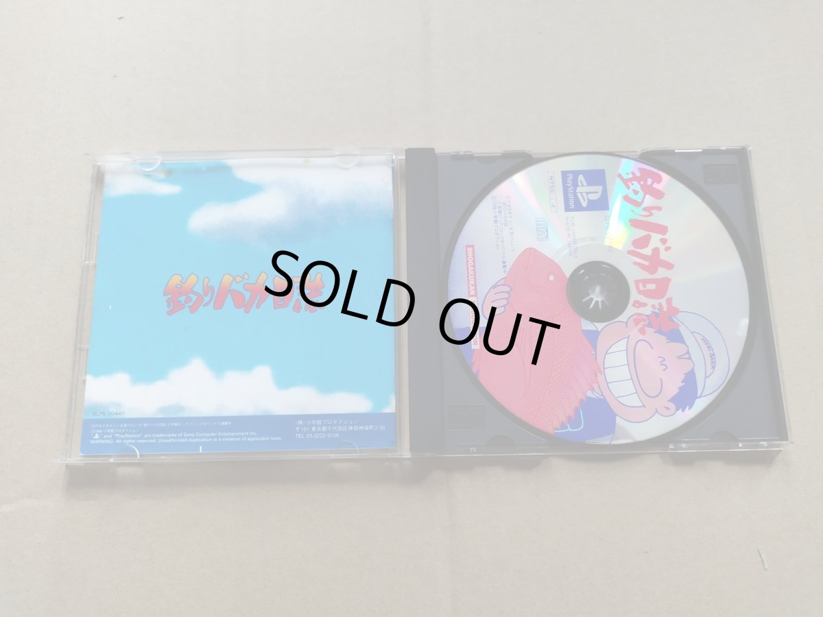 画像2: 釣りバカ日誌 箱説有　PS1プレイステーション【9N5】 (2)