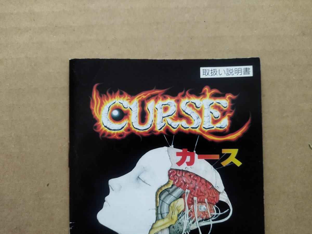 画像2: カース　説明書　MDメガドライブ【6h7】 (2)