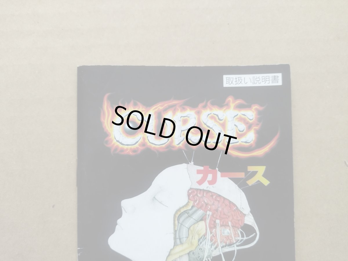 画像2: カース　説明書　MDメガドライブ【6h7】 (2)