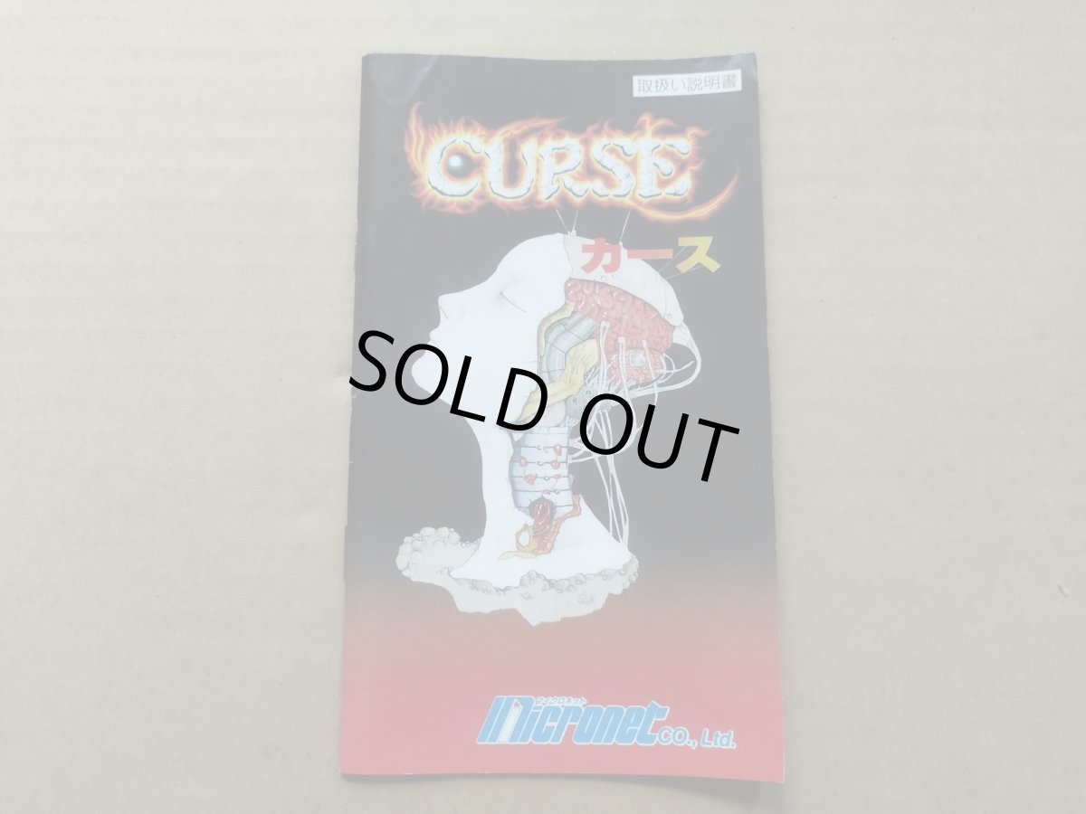 画像1: カース　説明書　MDメガドライブ【6h7】 (1)