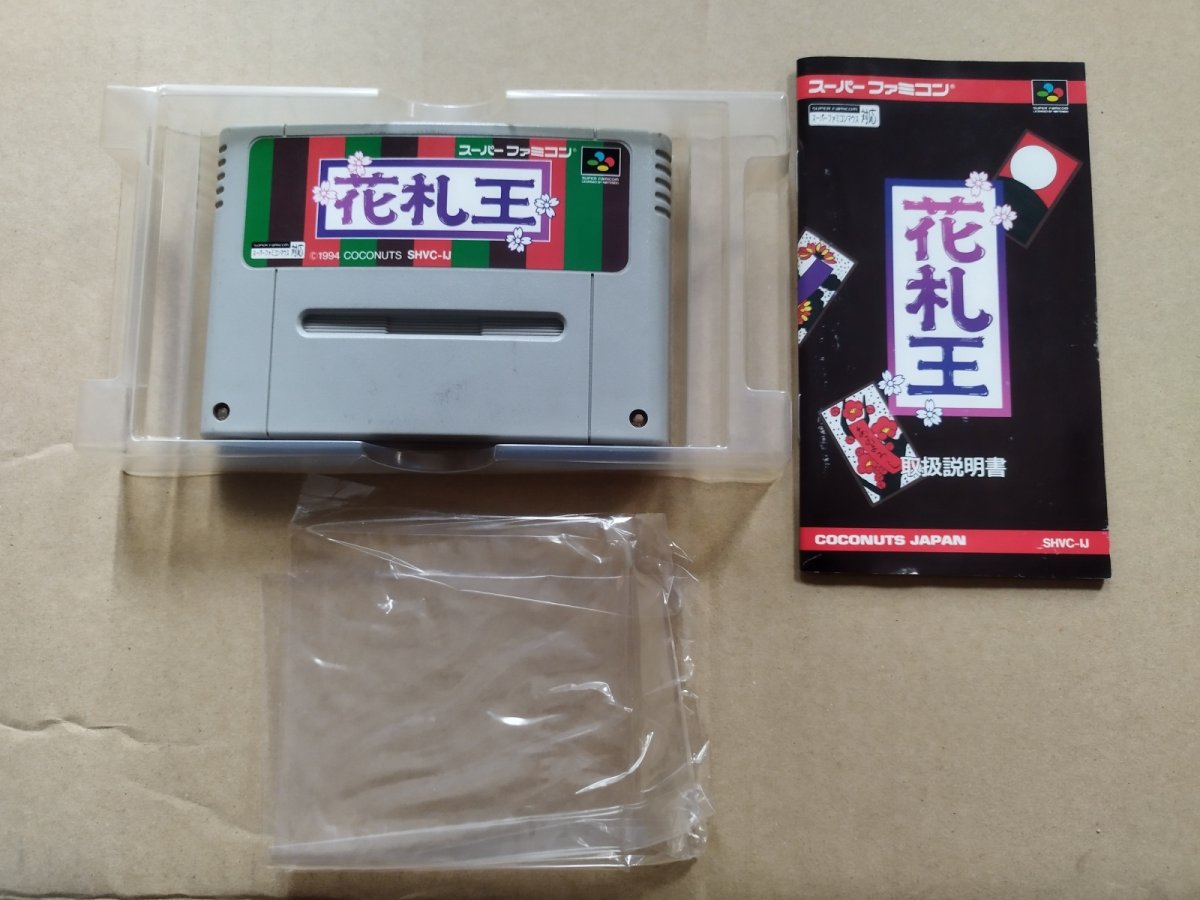 画像5: 【減額品】花札王　箱説有　SFCスーパーファミコン【8m10】 (5)