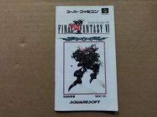 画像1: ファイナルファンタジーVI　説明書　GBゲームボーイ【6h7】 (1)