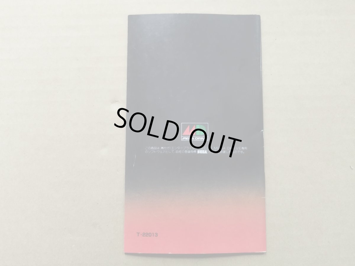 画像3: カース　説明書　MDメガドライブ【6h7】 (3)