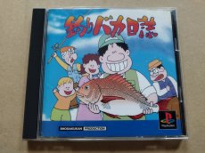 画像1: 釣りバカ日誌 箱説有　PS1プレイステーション【9N5】 (1)