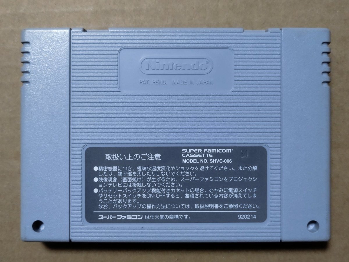 画像2: 【美品評価価格】項劉記　箱説無　SFCスーパーファミコン【14】 (2)
