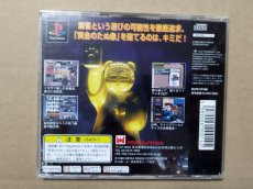 画像3: 雀牌遊戯'99 たぬきの皮算用　帯葉書箱説有　PS1プレイステーション【9N8】 (3)