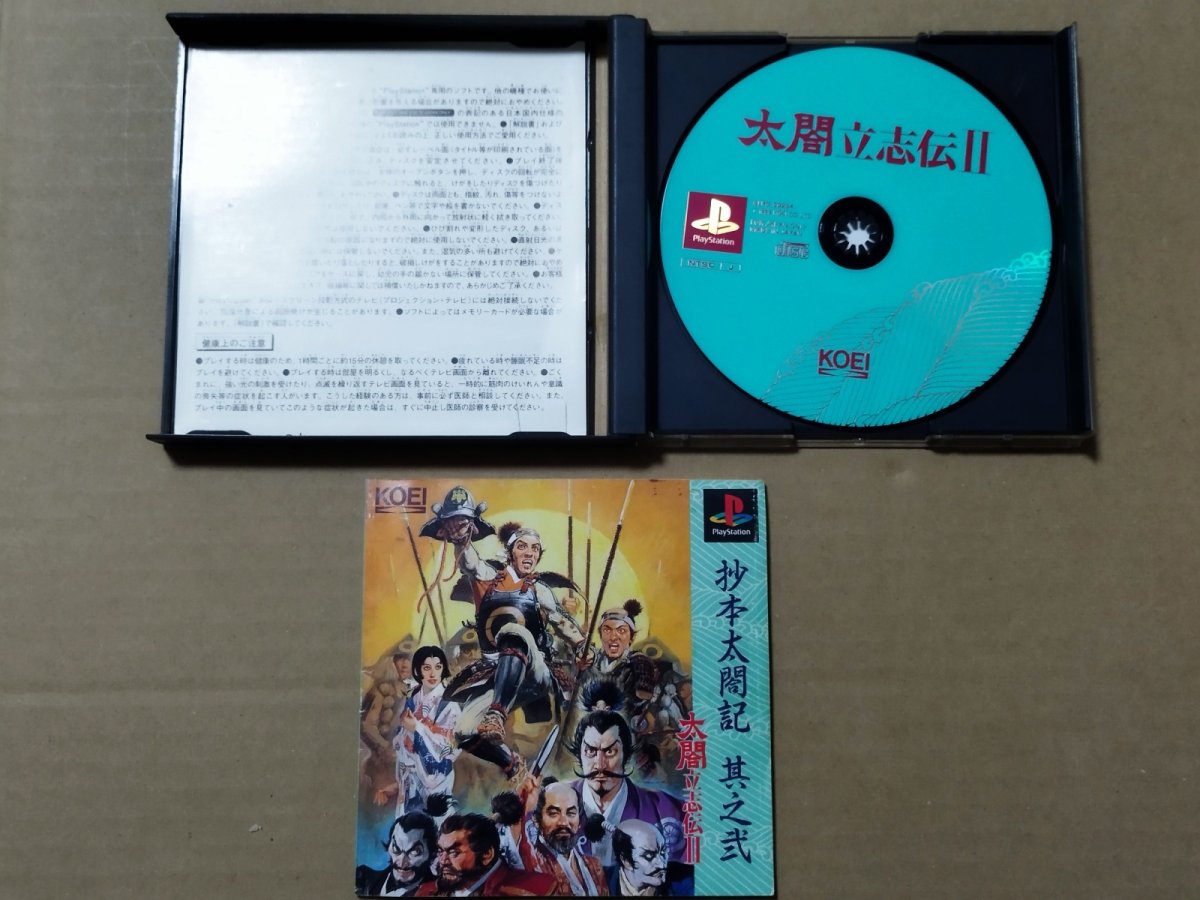 画像2: 太閤立志伝II　箱説有　PS1プレイステーション【9N8】 (2)