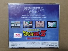 画像4: ドラゴンボールZ 偉大なる孫悟空伝説　帯訂正書箱説有　PCエンジン【9N8】 (4)