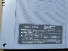 画像3: 【美品評価価格】項劉記　箱説無　SFCスーパーファミコン【14】 (3)