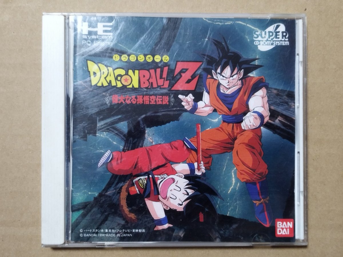 画像1: ドラゴンボールZ 偉大なる孫悟空伝説　帯訂正書箱説有　PCエンジン【9N8】 (1)
