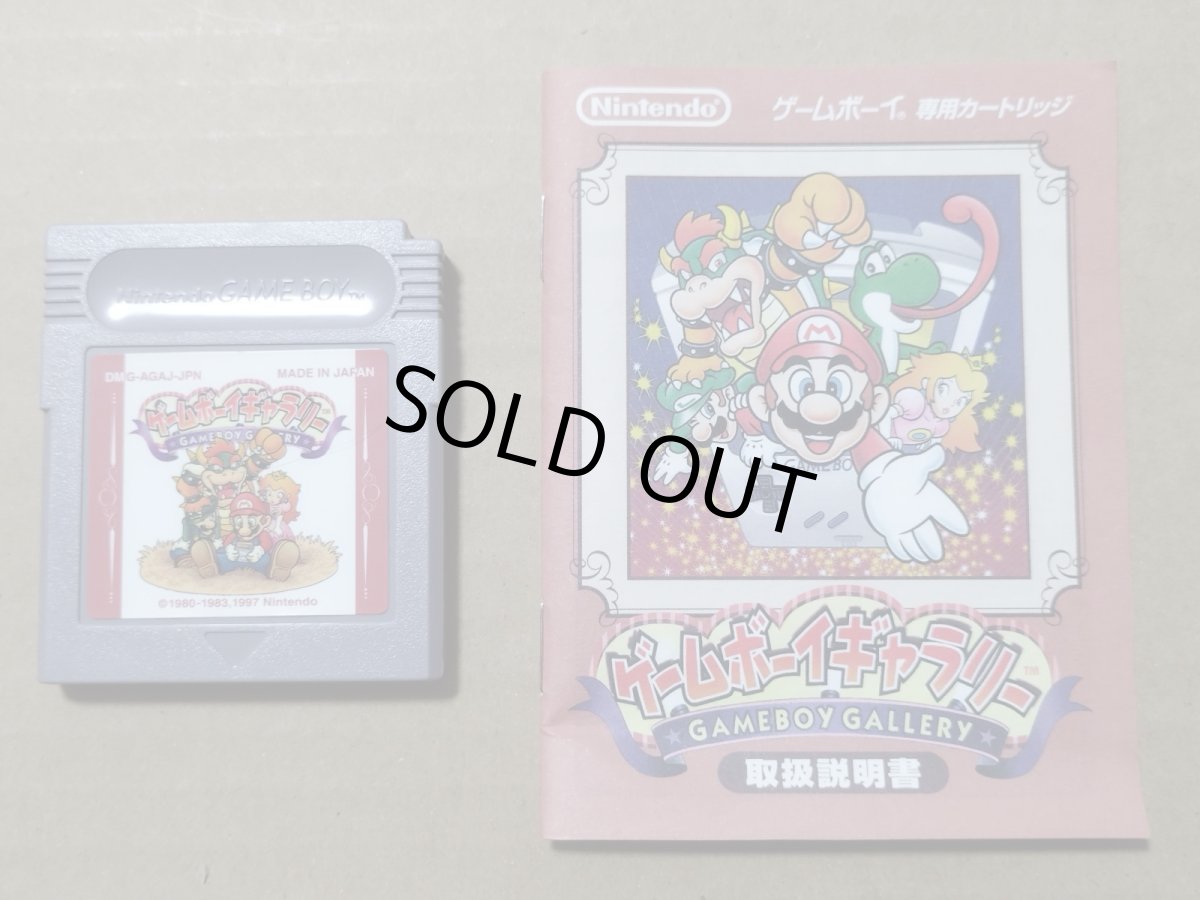画像9: 【減額品】ゲームボーイギャラリー　箱説有　GBゲームボーイ【5h5】 (9)