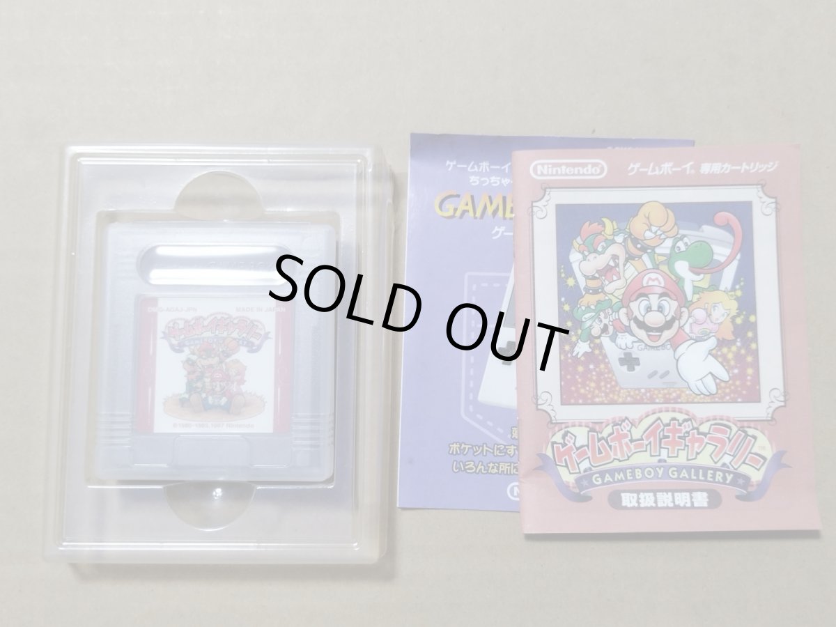 画像8: 【減額品】ゲームボーイギャラリー　箱説有　GBゲームボーイ【5h5】 (8)