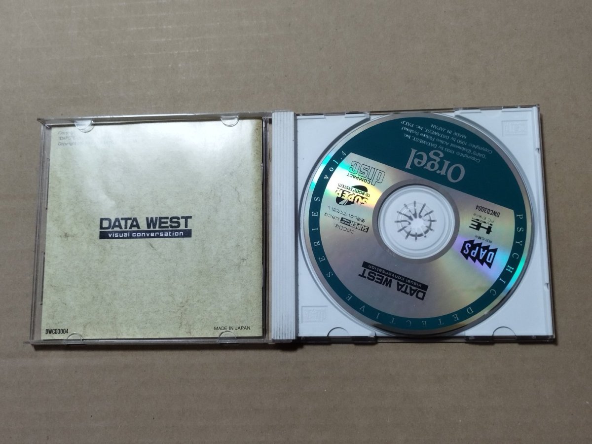 画像2: オルゴール　箱説有　PCエンジン【9N8】 (2)