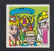 画像1: プロレスVIP会談II　状態【B】　ガムラツイス　トラーメンばあ (1)