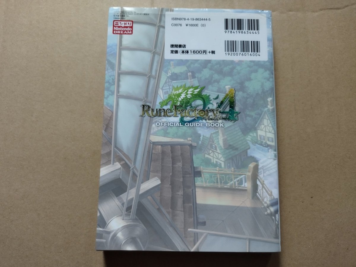 画像2: ルーンファクトリー4 公式ガイドブック【5h8】 (2)