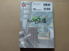 画像2: ルーンファクトリー4 公式ガイドブック【5h8】 (2)