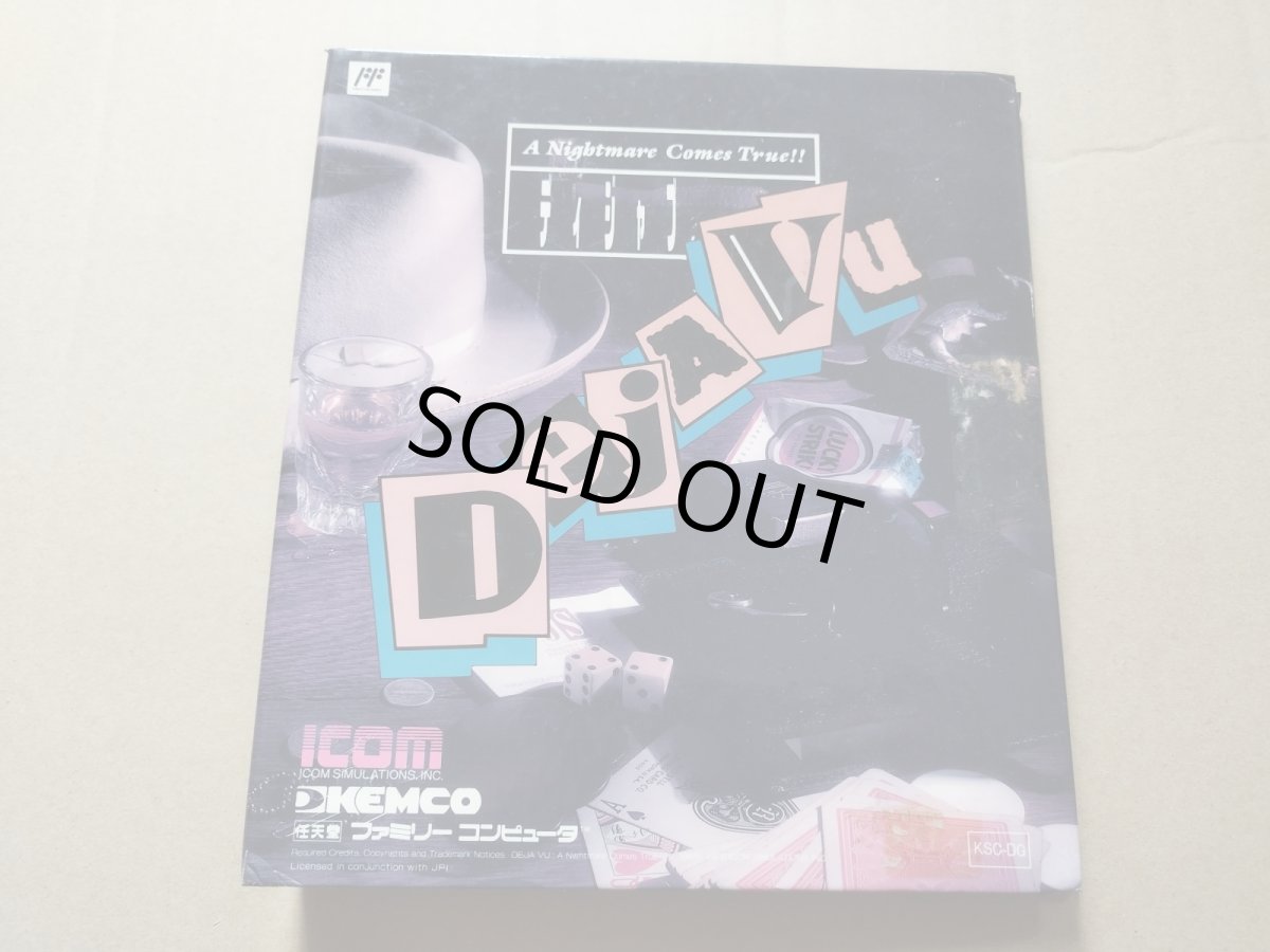 画像1: ディジャブ　箱有説無　FCファミコン【6h9】 (1)