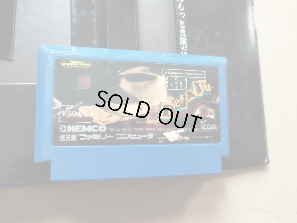 画像4: ディジャブ　箱有説無　FCファミコン【6h9】 (4)