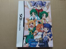 画像1: 【中身未開封】ひぐらしのなく頃に 絆IV　限定版　箱説有　ニンテンドーDS【8h8】 (1)