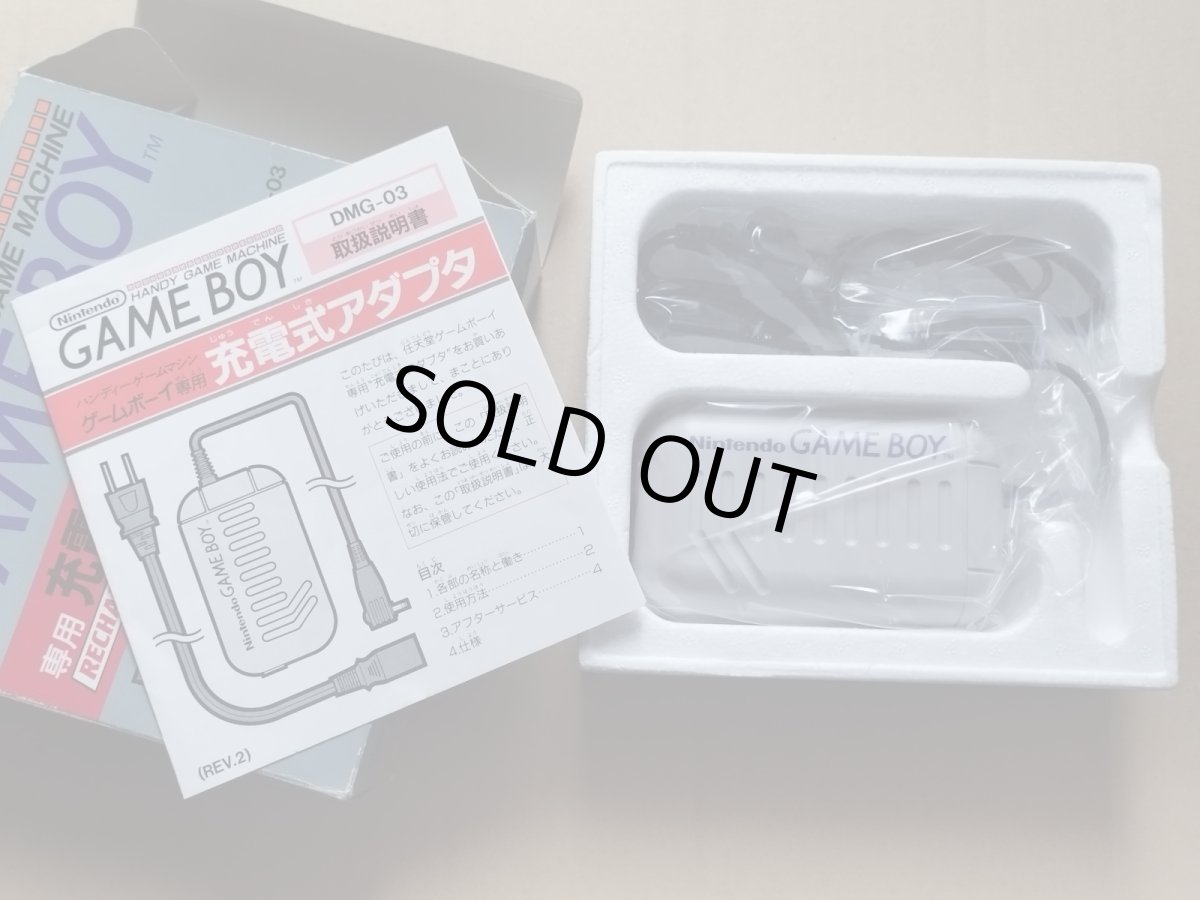 画像4: 【恐らく未使用】充電式アダプタ　DMG-03　箱説有　GBゲームボーイ【7m9】 (4)