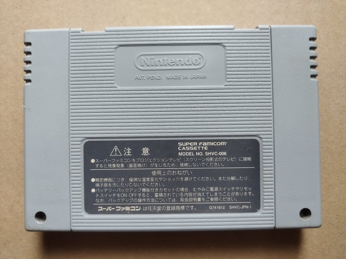 画像2: ワールドヒーローズ2　箱説無　SFCスーパーファミコン【19】 (2)