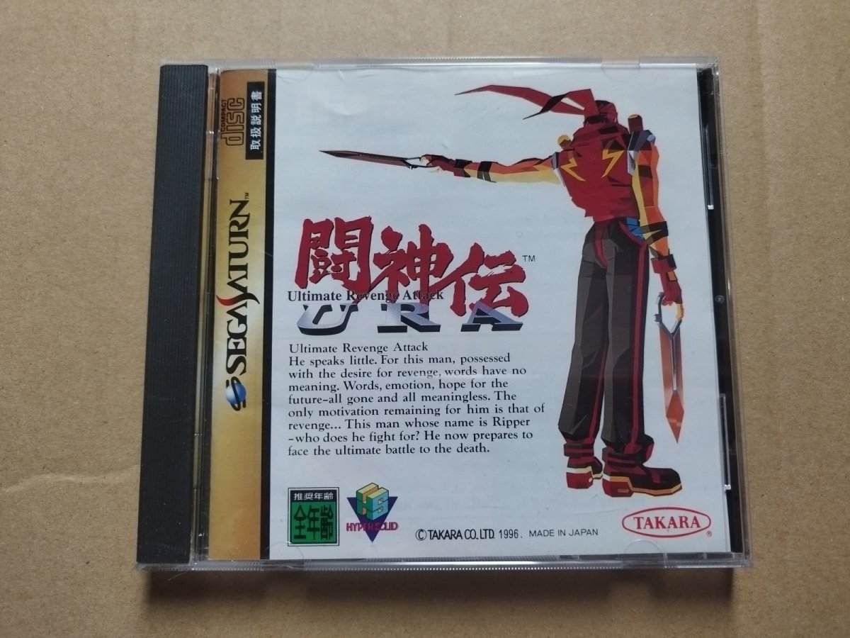 画像1: 闘神伝URA　箱説有　SSセガサターン【9N5】 (1)