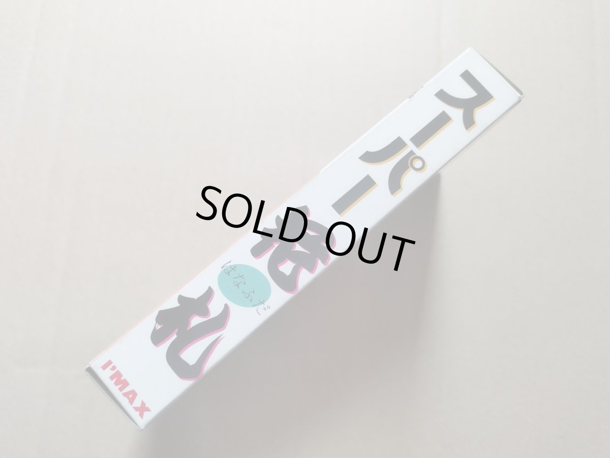 画像4: スーパー花札　箱説有　SFCスーパーファミコン【8h6】 (4)