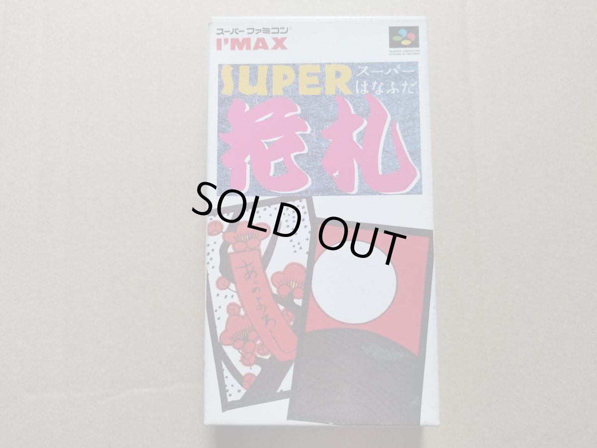 画像1: スーパー花札　箱説有　SFCスーパーファミコン【8h6】 (1)