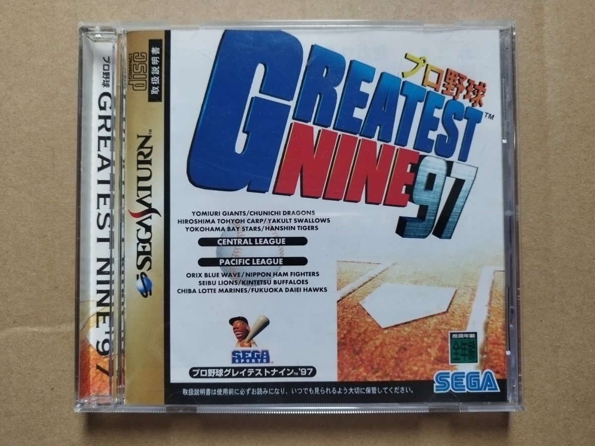 画像1: プロ野球グレイテストナイン'97　箱説有　SSセガサターン【9N5】 (1)