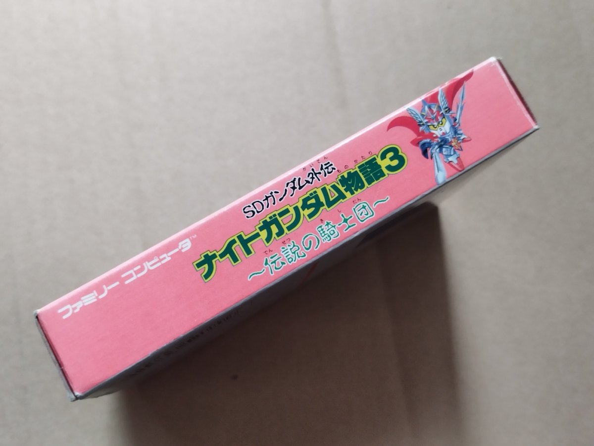 画像2: 【減額品】SDガンダム外伝 ナイトガンダム物語3 伝説の騎士団　箱説有　FCファミコン【5h5】 (2)
