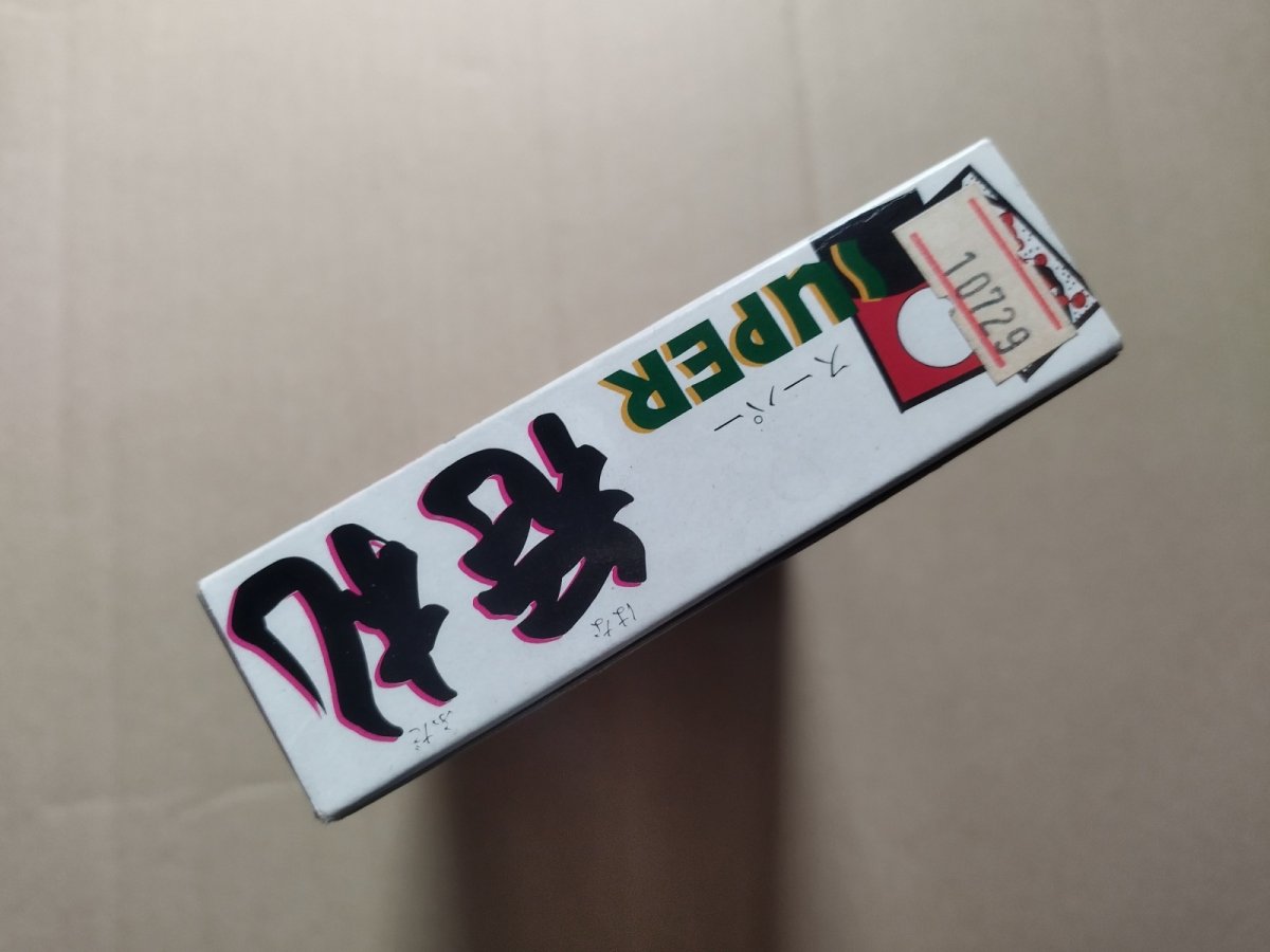 画像5: スーパー花札　箱説有　SFCスーパーファミコン【8h6】 (5)