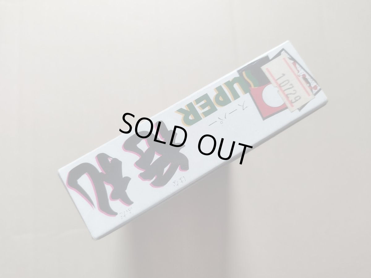 画像5: スーパー花札　箱説有　SFCスーパーファミコン【8h6】 (5)