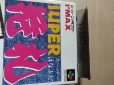 画像6: スーパー花札　箱説有　SFCスーパーファミコン【8h6】 (6)