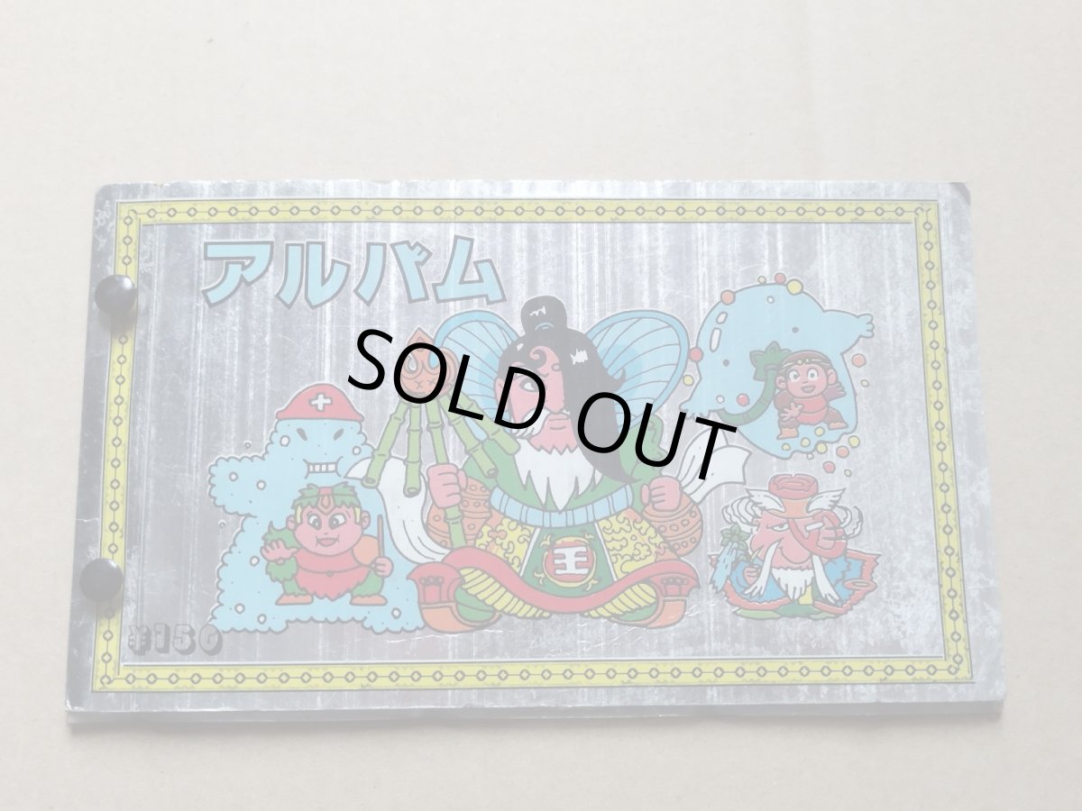 画像1: アルバム　表紙黎元老守　パチ【6h7】 (1)