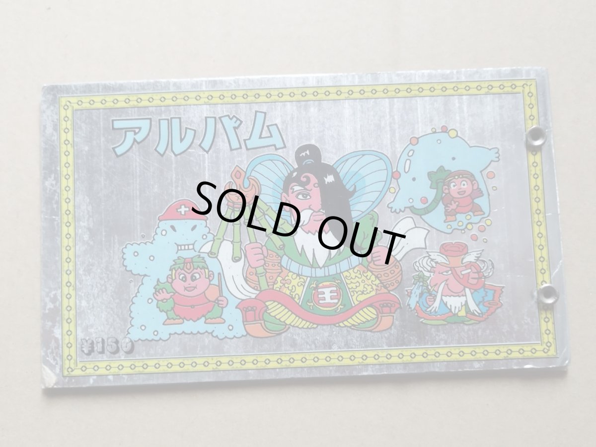 画像3: アルバム　表紙黎元老守　パチ【6h7】 (3)