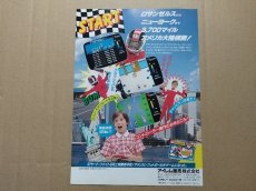 画像2: ジッピ―レース　チラシ【150】 (2)