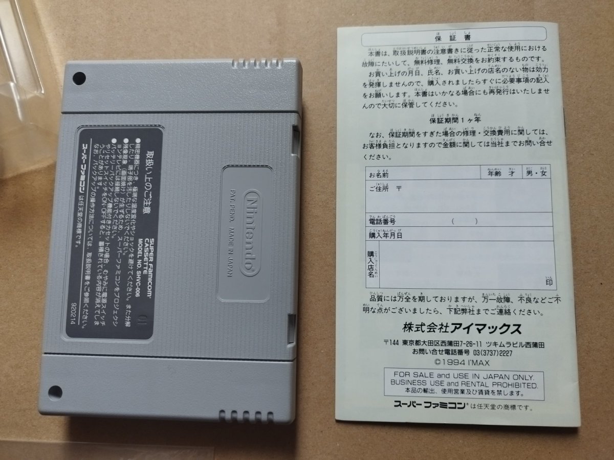 画像8: スーパー花札　箱説有　SFCスーパーファミコン【8h6】 (8)