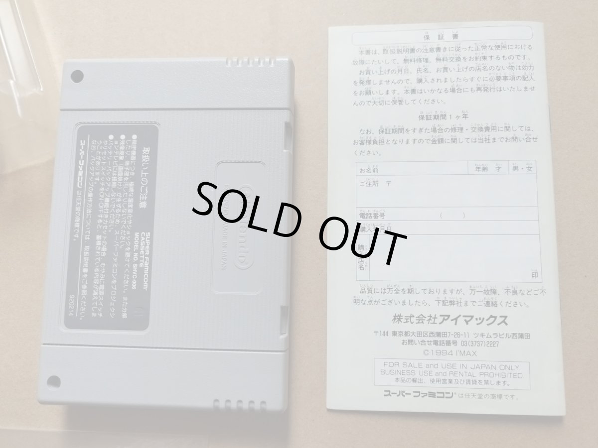 画像8: スーパー花札　箱説有　SFCスーパーファミコン【8h6】 (8)