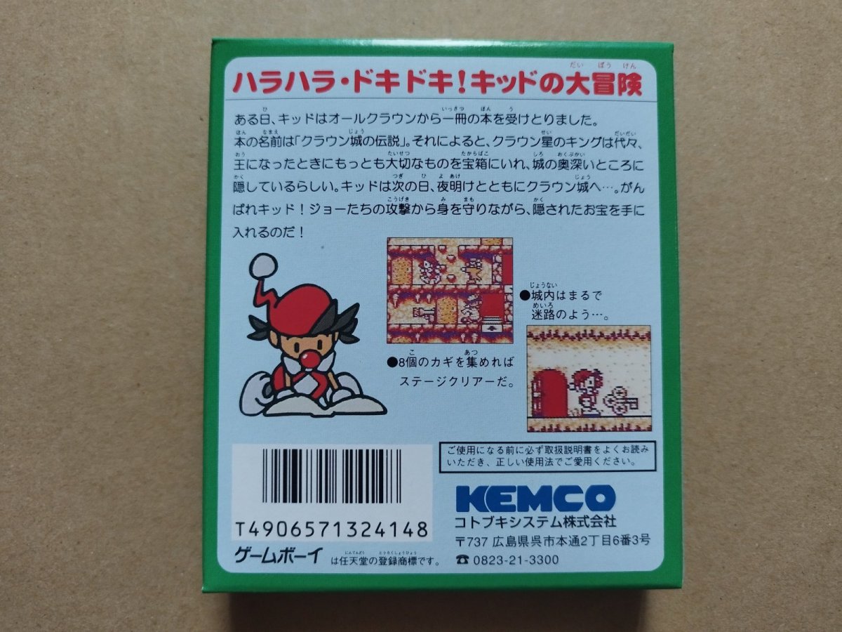 画像6: 【手触りさらさら】それゆけ！！キッド　新品未使用　GBゲームボーイ【8m1】 (6)