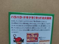 画像7: 【手触りさらさら】それゆけ！！キッド　新品未使用　GBゲームボーイ【8m1】 (7)