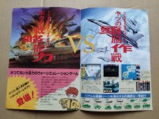 画像2: 大戦略G　チラシ【71】 (2)